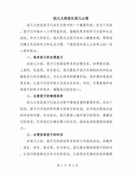 育儿经验交流分享/分享育儿经验,交流育儿心得