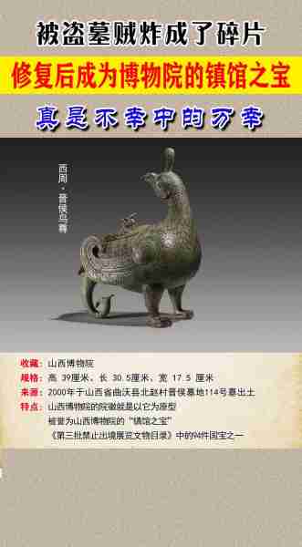 文物背后的历史故事/文物背后的历史故事有哪些