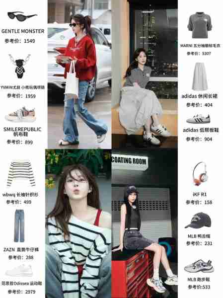 明星穿搭风格分析/明星穿搭风格分析怎么写