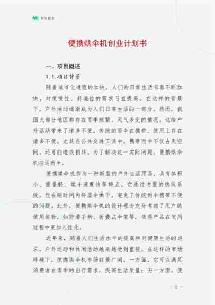 创业项目选择策略/创业项目的选择技巧主要有哪些