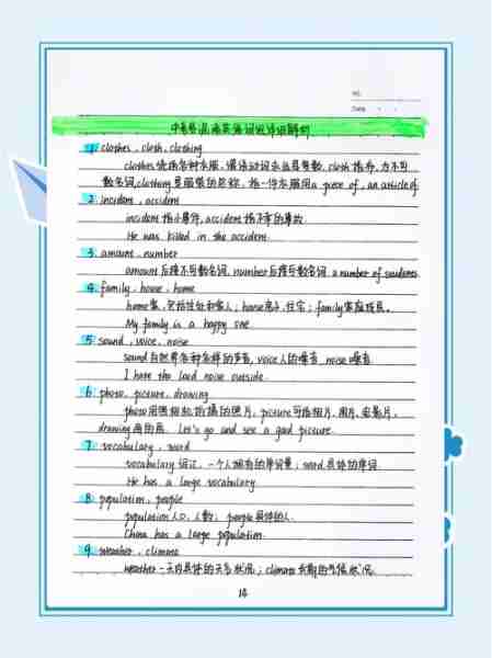 英语学习高效方法/高效学英语的具体方法